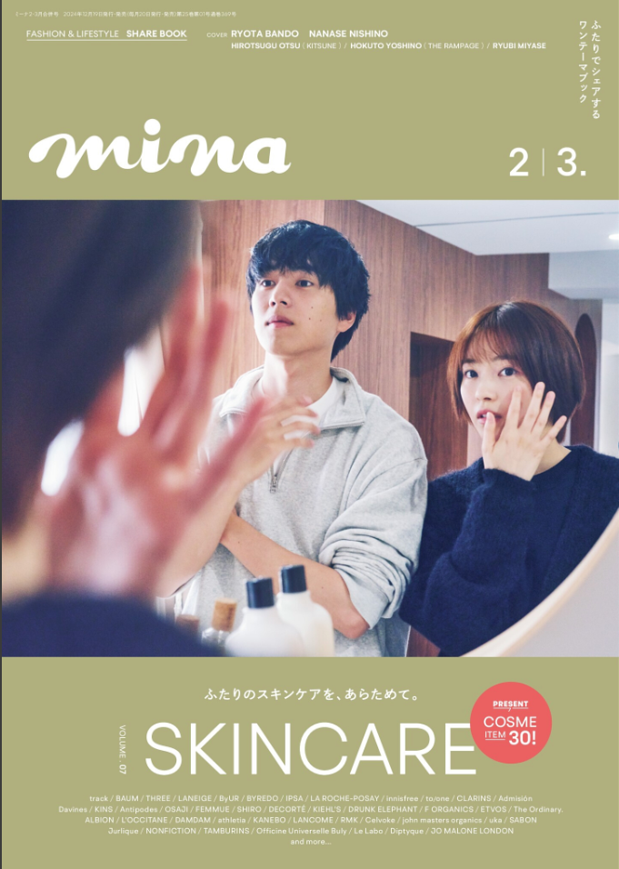 女性向けファッション雑誌『mina』に掲載されました。