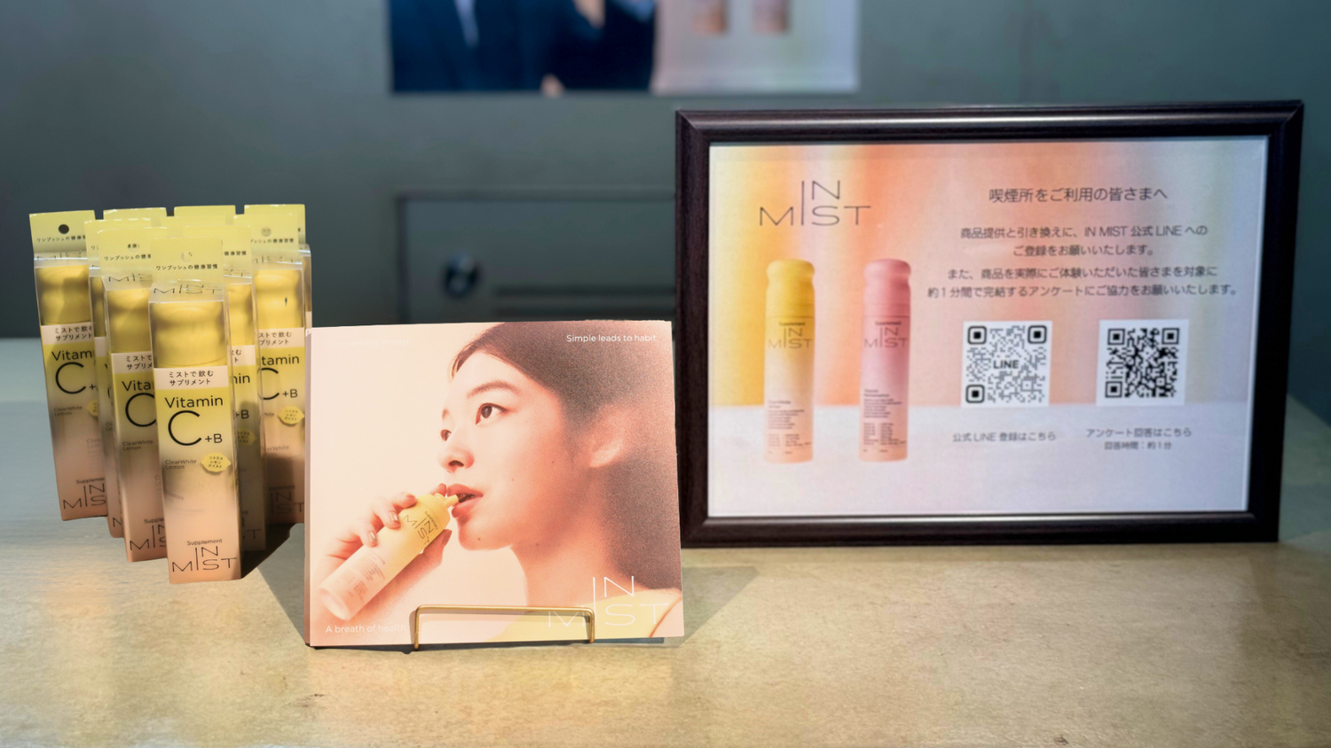 オフィス喫煙所サイネージメディア「BREAK」×ミストサプリ『IN MIST』 体験型プロモーションを都内20店舗にて開催!