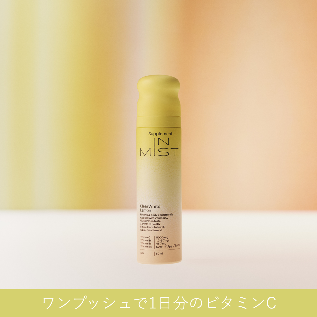 ClearWhite Lemon – IN MIST 公式ショップ ClearWhite Lemon – IN MIST 公式ショップ
