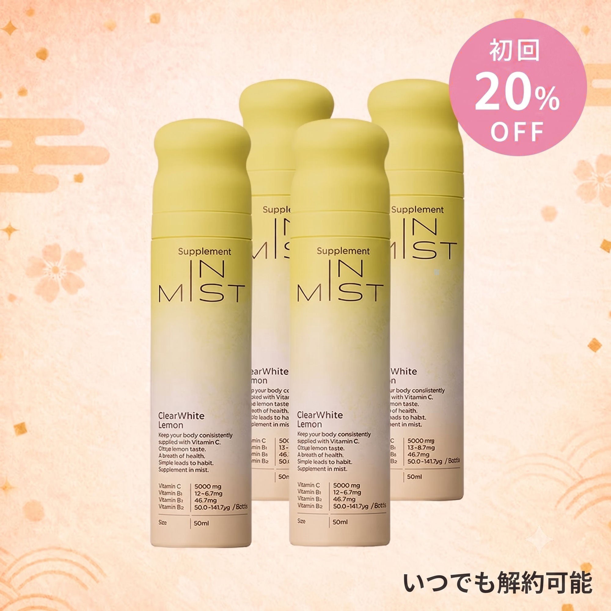 【定期便】ClearWhite Lemon 4本セット
