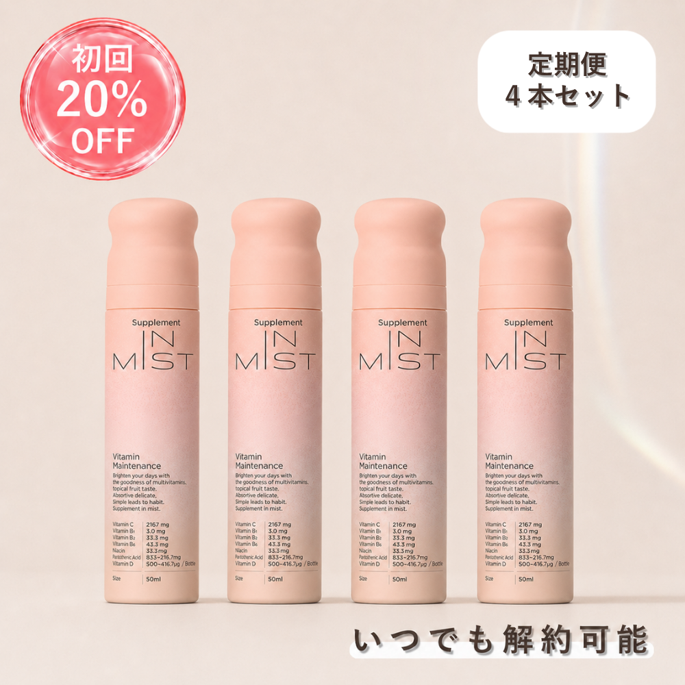 【定期便】Vitamin Maintenance