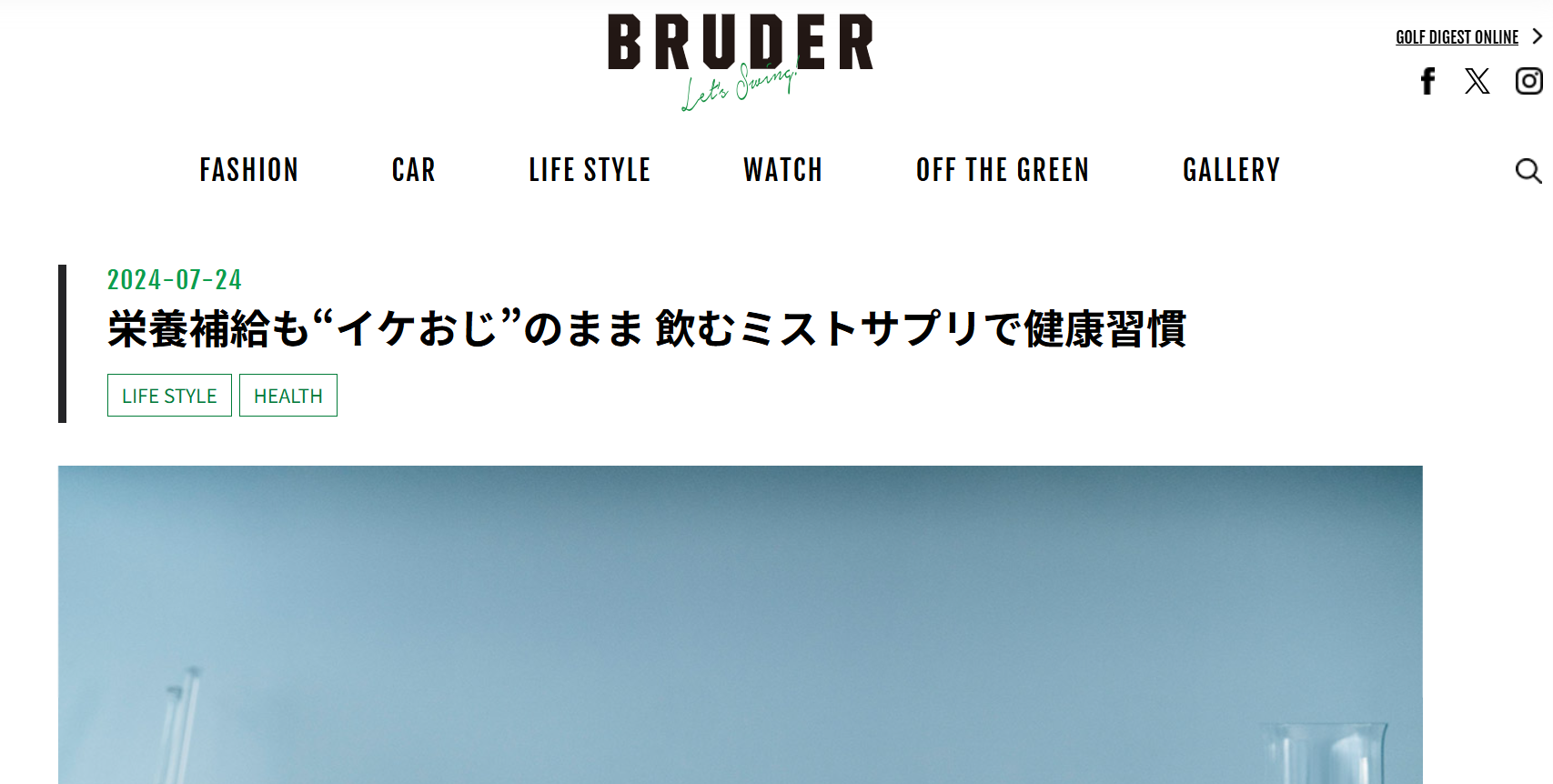 WEBマガジン『BRUDER』に掲載されました。