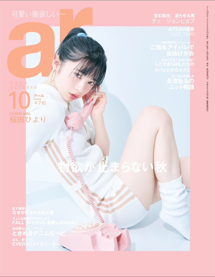 雑誌『ar』10月号に掲載されました。