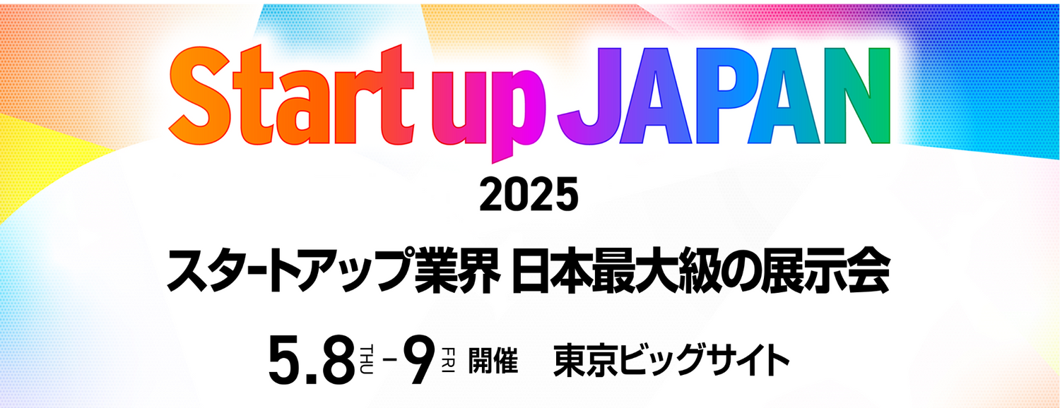 Startup JAPAN 2025にブース出展しました！