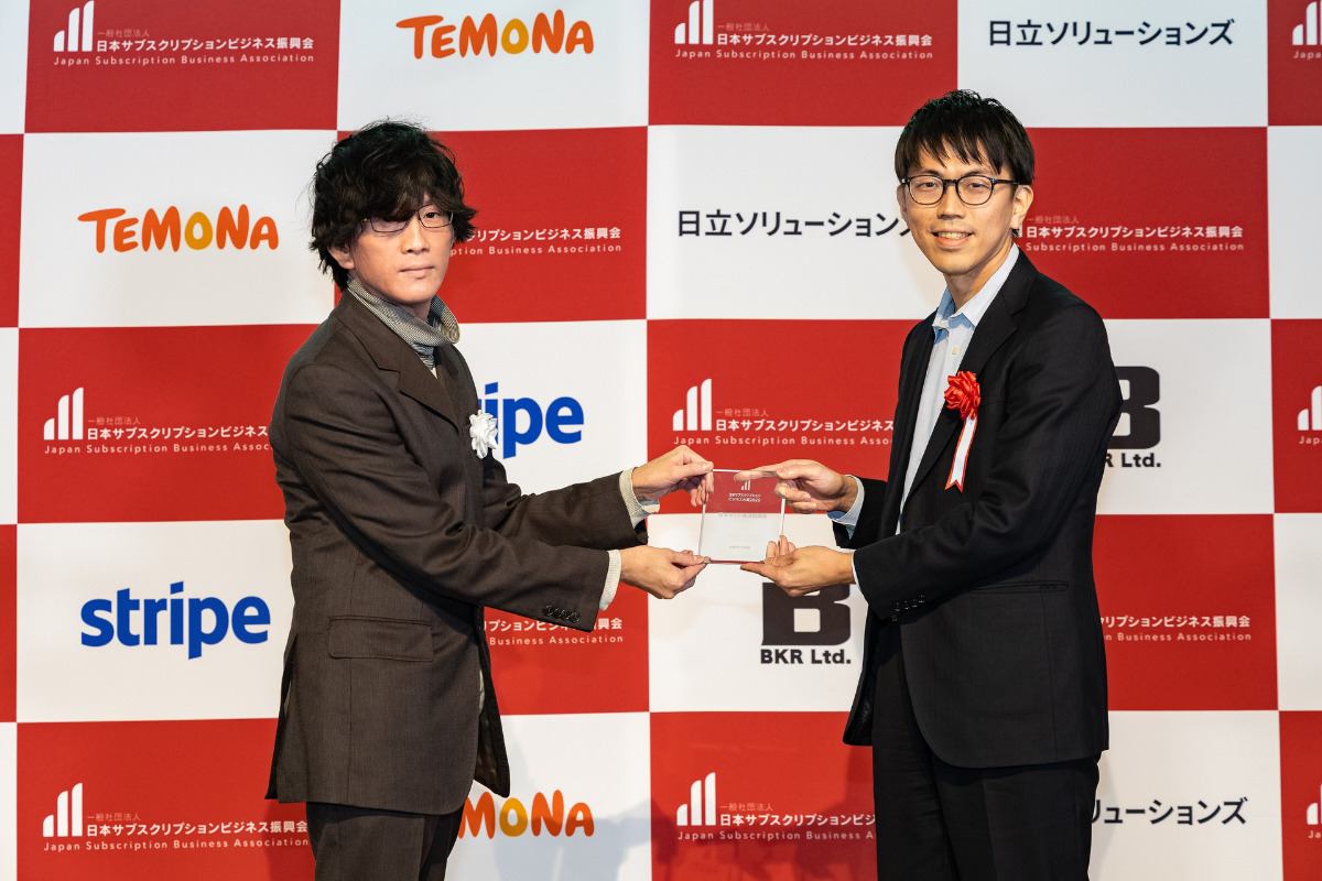 日本サブスク大賞2025で「日本ネット経済新聞賞」を受賞！