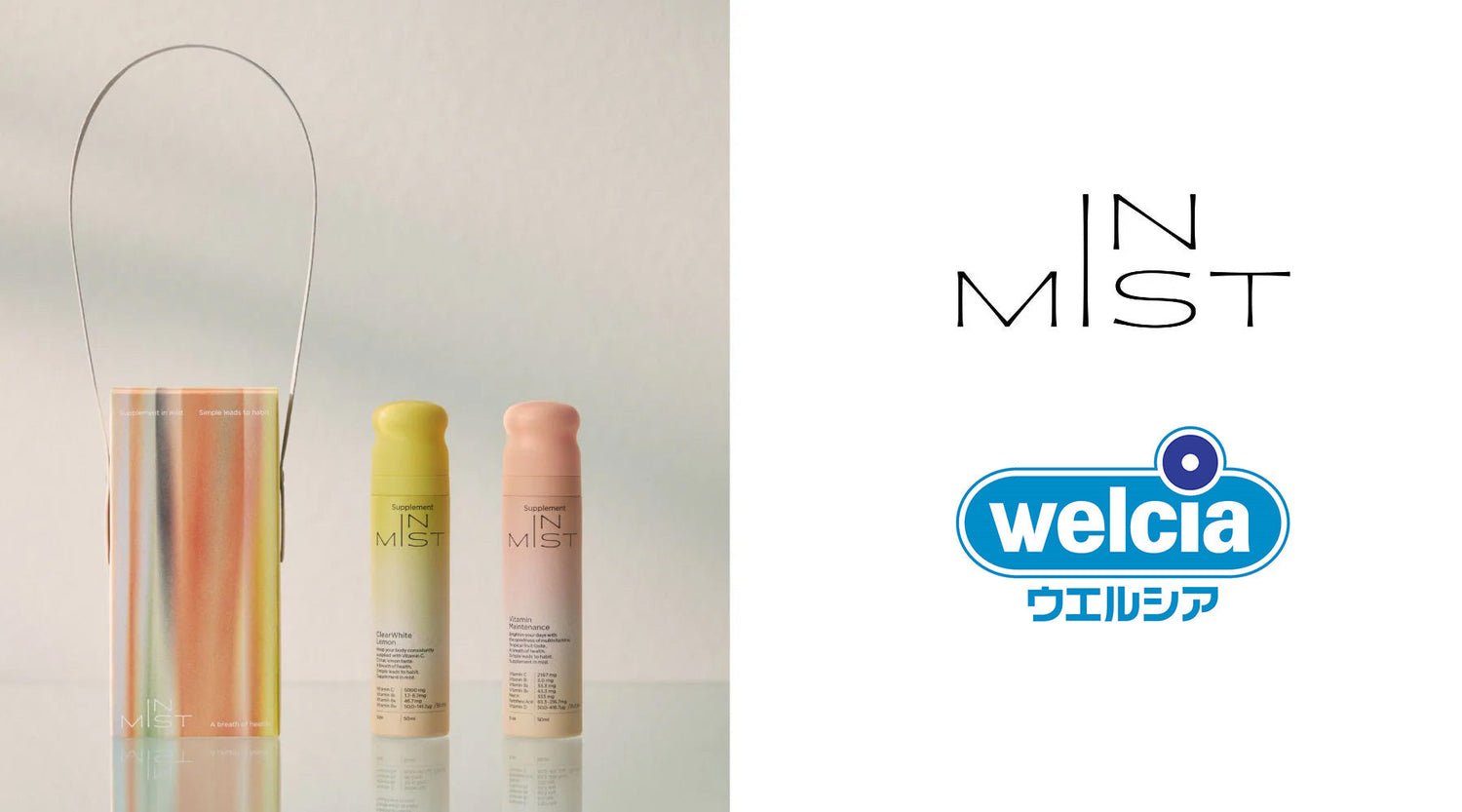 ウエルシアグループにて順次お取り扱い開始のお知らせ