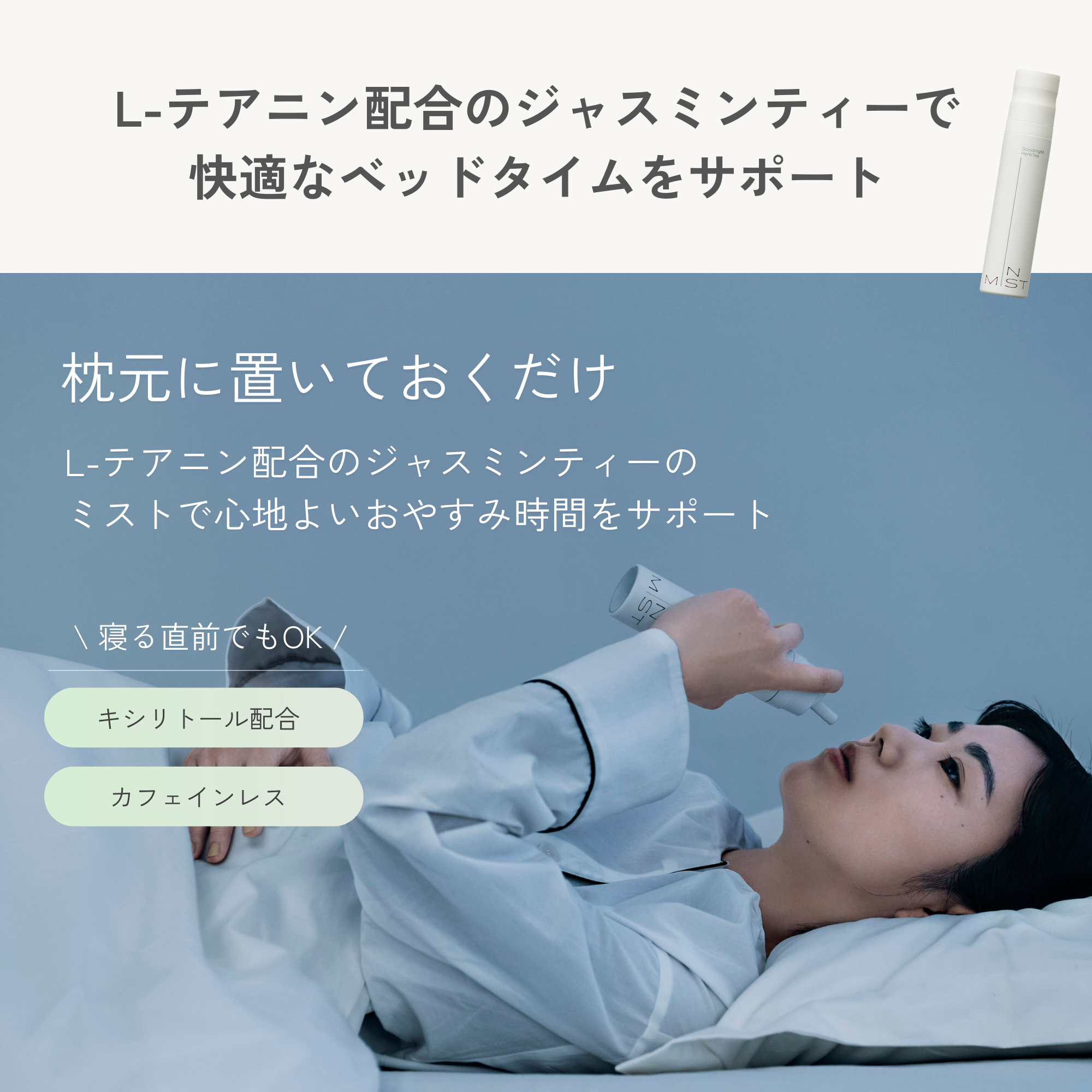 【あたらしく始めたい方向け！】お得な定期便｜Goodnight HerbTea