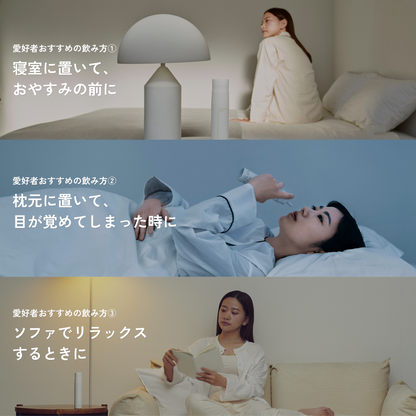 【一番お得な定期便】Goodnight HerbTea 3本セット