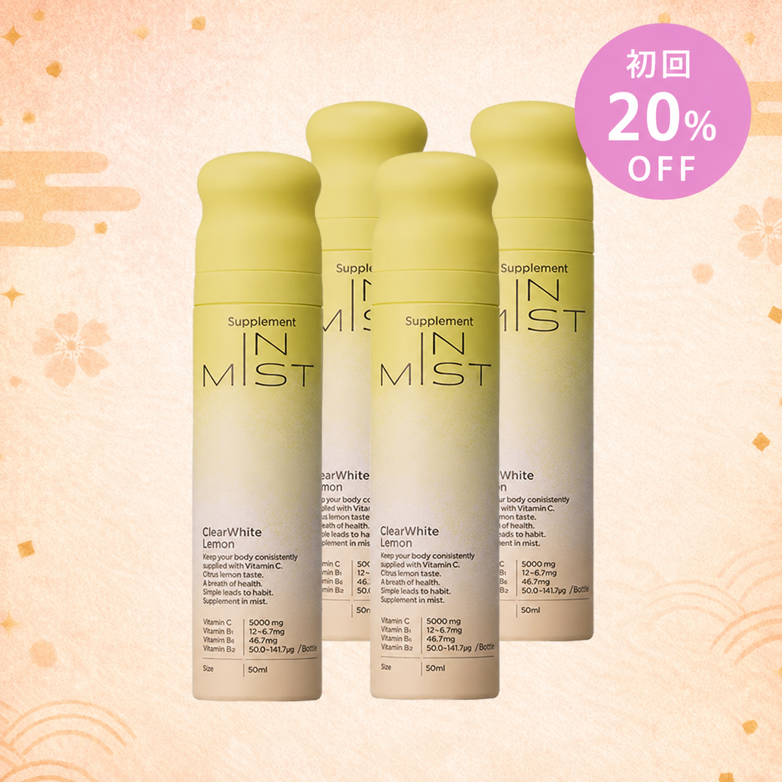 【定期便】ClearWhite Lemon 4本セット
