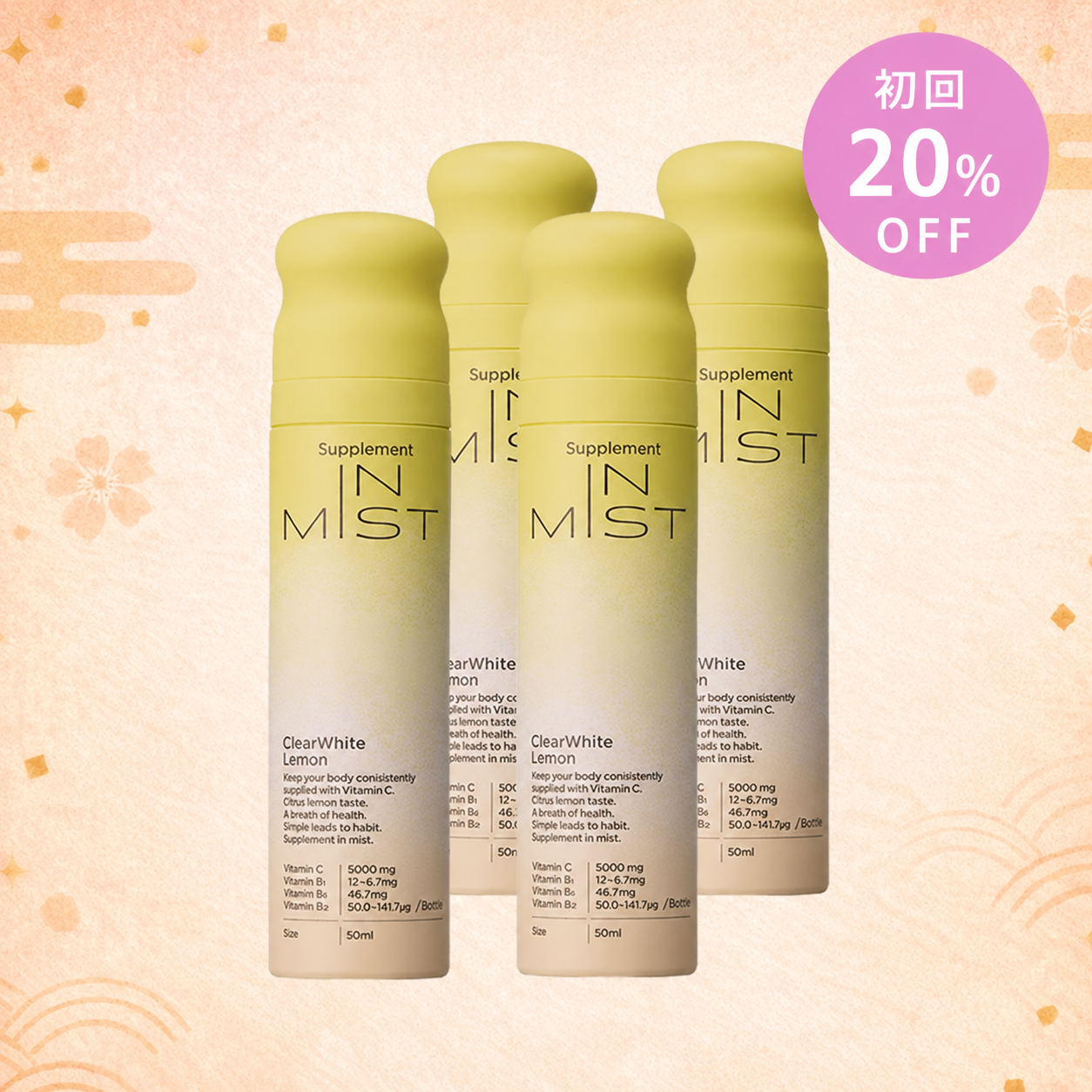 【定期便】ClearWhite Lemon 4本セット