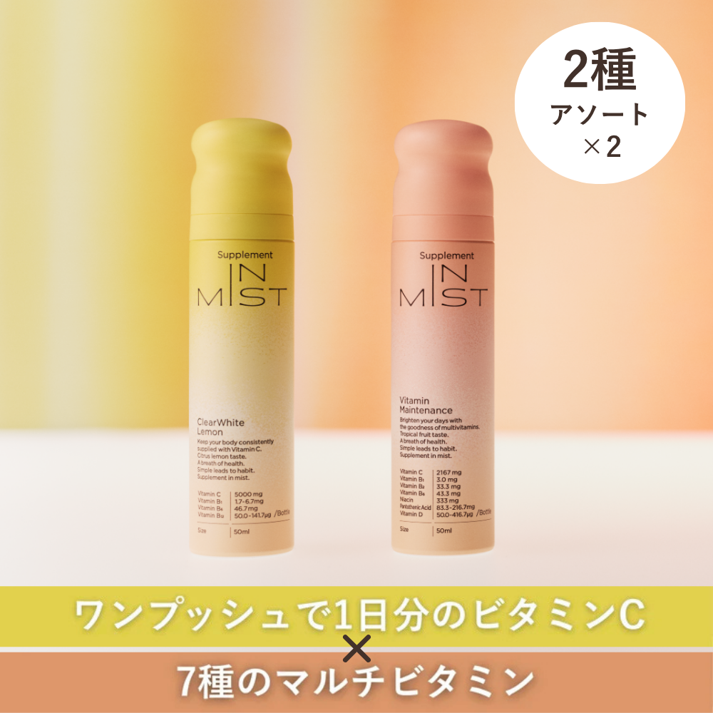 ClearWhite Lemon・Vitamin Maintenance アソートセット