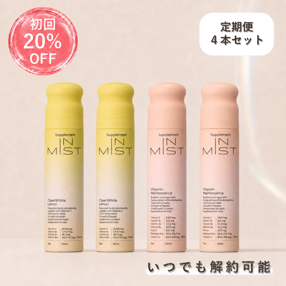 【定期便】アソート（ClearWhite Lemon・Vitamin Maintenance）